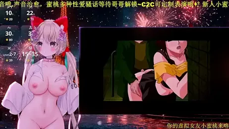 Mitao_ webcam model stream image